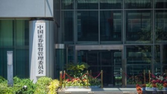 證監(jiān)會修訂上市公司治理準(zhǔn)則：四方面提升治理水平，形成更有效激勵約束機制