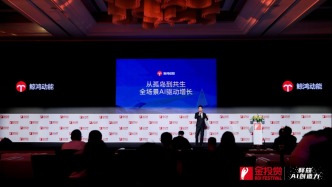 破解數(shù)字時代“孤島困局”，鯨鴻動能金投賞共建“智慧多場景營銷”賽道
