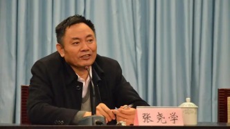 中國工程院院士、中南大學(xué)原校長張堯?qū)W被查