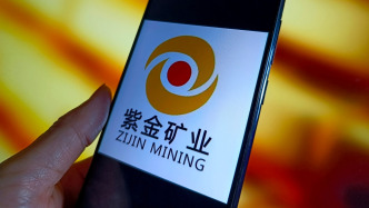 “礦茅”紫金礦業(yè)前三季凈利潤逾378億元：黃金已成增長重要引擎