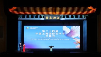 兩大國寶牽手，六百年“故宮昆曲”為中國上海國際藝術節(jié)開幕