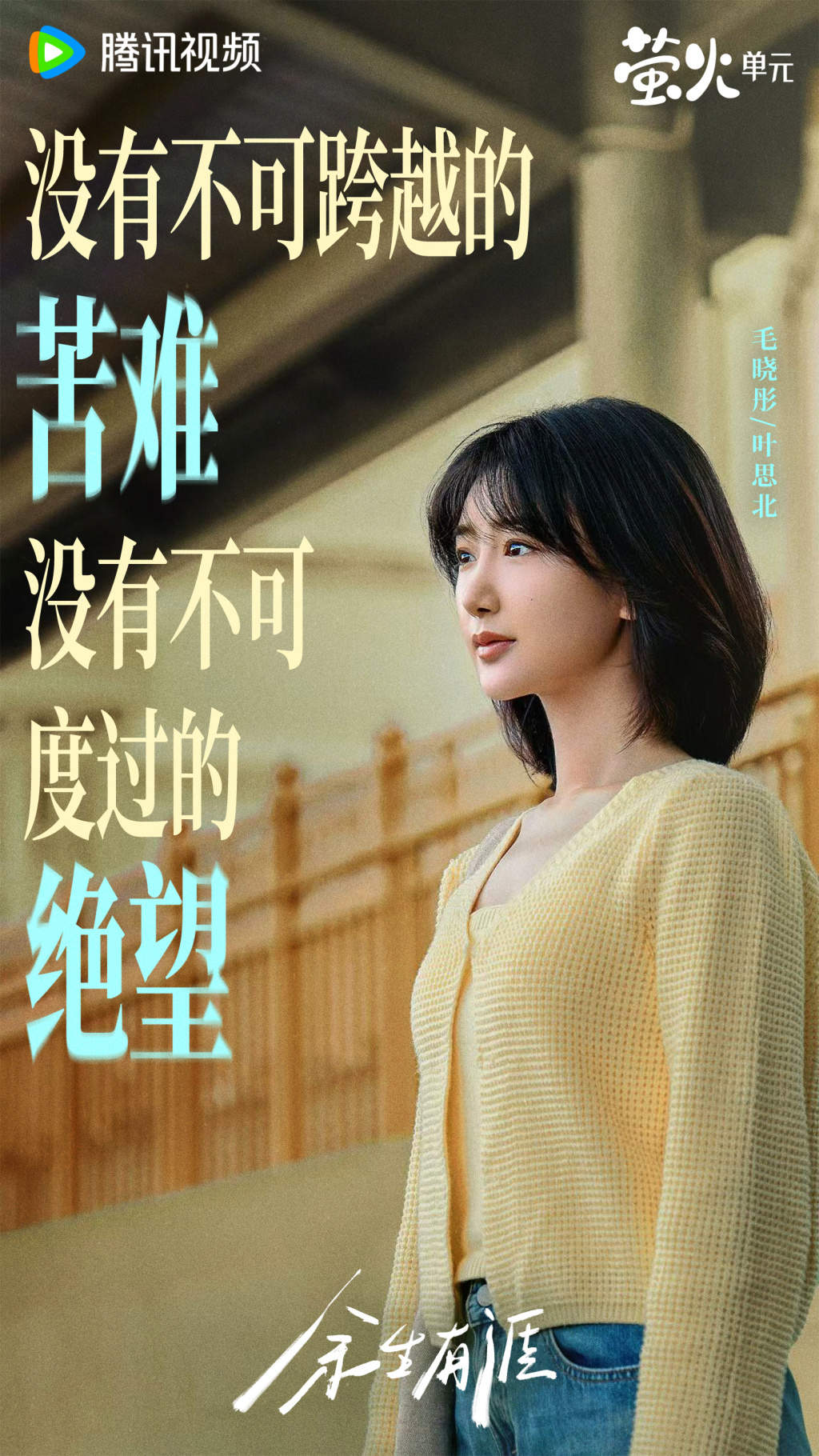 流年财位植物招财:测算流年运势www.jixiangqiming.vip：-第一集｜《余生有涯》：就算原生家庭烂，也别劝我投降