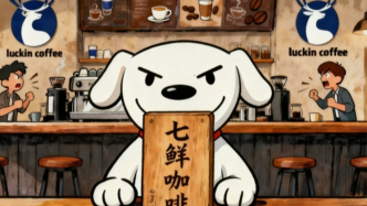 京東做七鮮咖啡，為啥要上美團(tuán)淘寶的“船”？