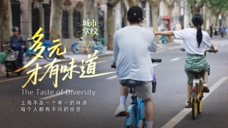 百姓話思想｜多元，才有味道