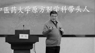 著名方剂学家、北京中医药大学教授谢鸣病逝，享年68岁