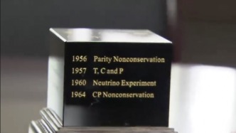 這件清華贈(zèng)予的“科學(xué)立方”，刻錄楊振寧13項(xiàng)重要科學(xué)貢獻(xiàn)