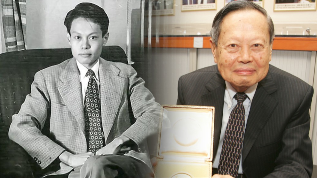 四分钟回顾百年人生|杨振宁的物理梦、家国情、共同途_锋线视频_澎湃新闻-The Paper