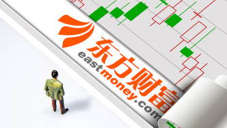 東方財(cái)富實(shí)控人其實(shí)家族套現(xiàn)超58億元！16家機(jī)構(gòu)“接盤”