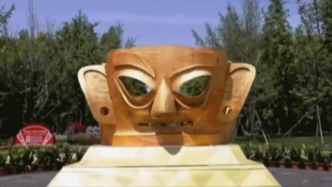 三星堆遺址與金沙遺址將聯(lián)合申遺