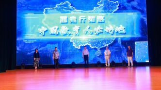 全國五省市九區(qū)縣在滬齊聚，發(fā)布“重走行知路”地圖