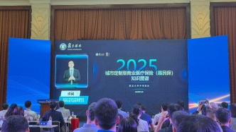 報告：2025年惠民保新增9款產品，市場增速為2.96%