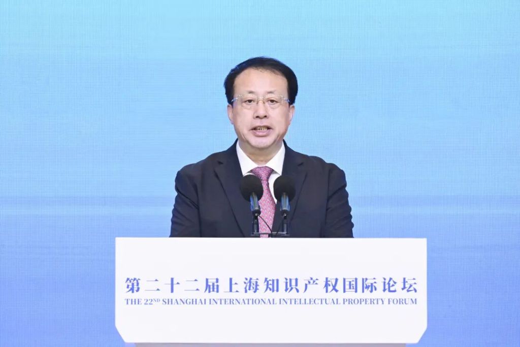 促进知识产权与人工智能双向赋能、融合发展！第二十二届上海知识产权国际论坛开幕