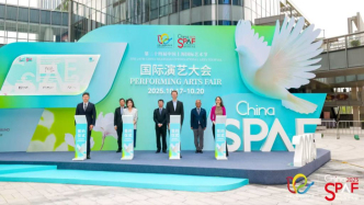 國際演藝大會及國際對話開幕，全球500家演藝機構共聚上海