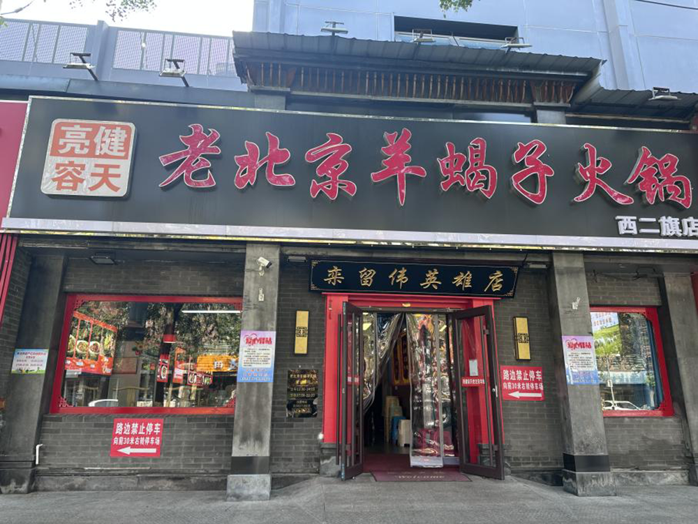 人心不凉|“栾留伟英雄店”的人间烟火:人心不凉,我们记得 6 resize,w 1024