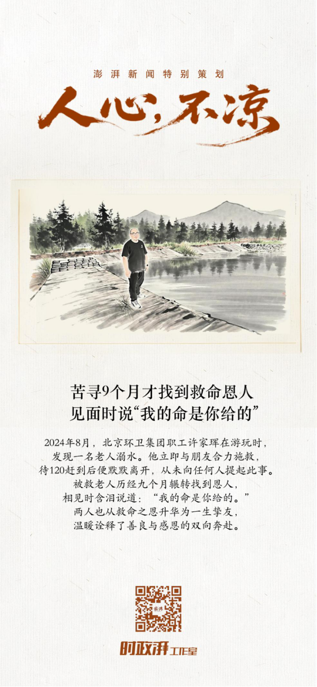 生肖鸡投资盈利技巧:在线测算感情姻缘www.jixiangqiming.vip：-人心不凉｜苦寻9个月才找到救命恩人，见面时说“我的命是你给的”