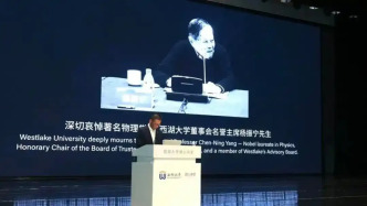 西湖大學湖心講堂現場追加悼念楊振寧環節，施一公建議全場肅立默哀