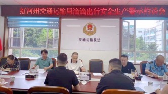 一網約車紅河分公司負責人被立案調查：整改敷衍了事，司乘人員權益保障問題突出
