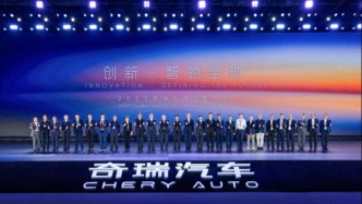 2025奇瑞全球創(chuàng)新大會秀出中國創(chuàng)新力量，全面開啟技術全球化時代