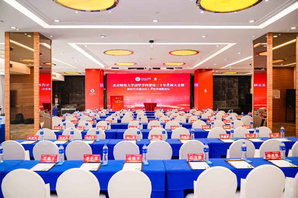 流年 AB 型血财运:八字合婚www.jixiangqiming.vip：-北师大法学学科建设三十年：法学教育模式变革“箭在弦上”