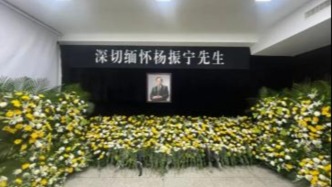 海內(nèi)外眾學(xué)者發(fā)聲痛別楊振寧，他仍在塑造物理的未來，并留下囑托“請(qǐng)繼續(xù)努力”