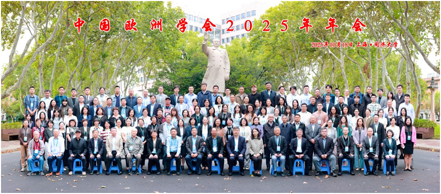 流年双子座财运:免费在线测算www.jixiangqiming.vip：-“中欧关系50年：回顾与展望”中国欧洲学会2025年年会在沪举行