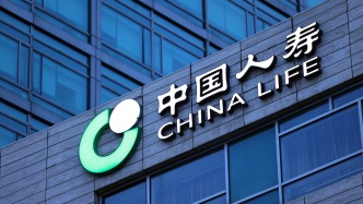 中國人壽：預計前三季度凈利潤同比增長約50%到70%