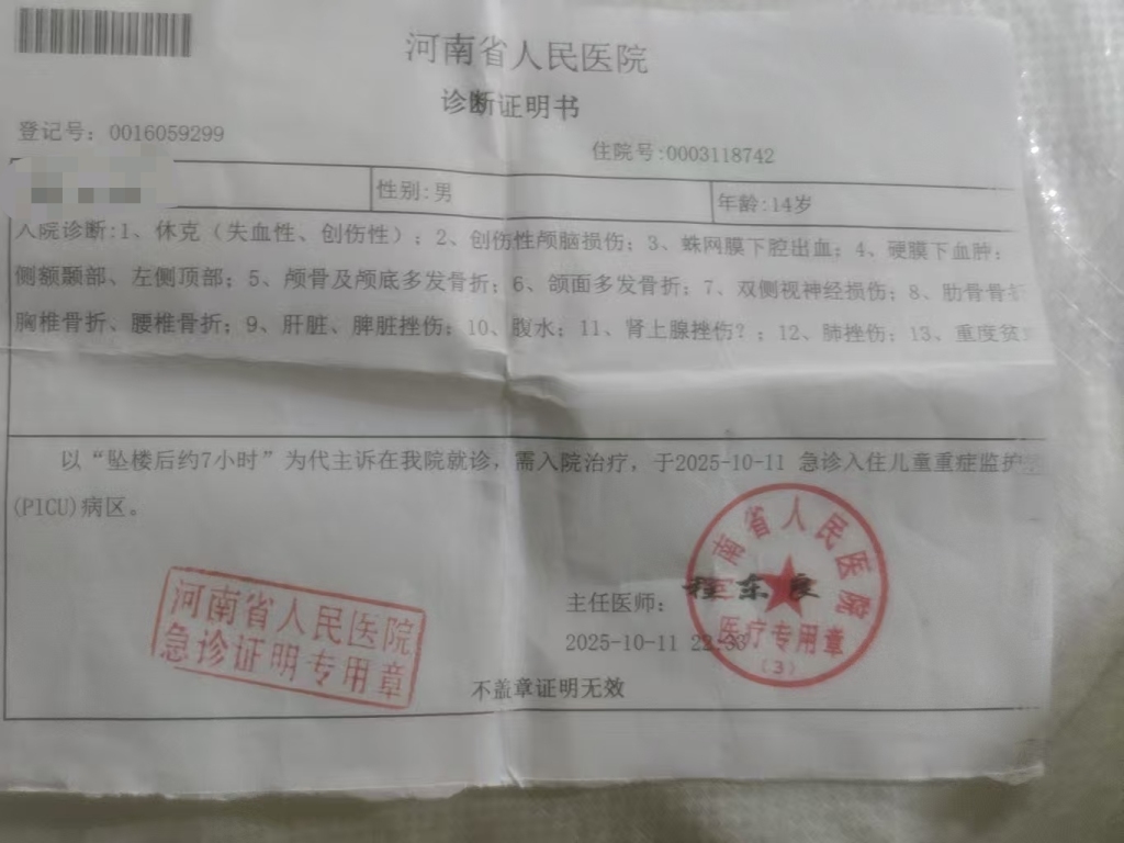 子女宫:在线测算易经八卦运势www.jixiangqiming.vip：-14岁自闭症少年坠楼后病危，母亲求助：已无力承担费用