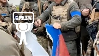 明查｜俄羅斯417名士兵在營長帶領(lǐng)下集體向烏軍投降？