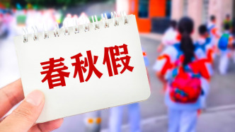 多地中小學(xué)生11月喜提5天“小長(zhǎng)假”：機(jī)票預(yù)訂量增長(zhǎng)超2倍，北京、西安成最受歡迎目的地