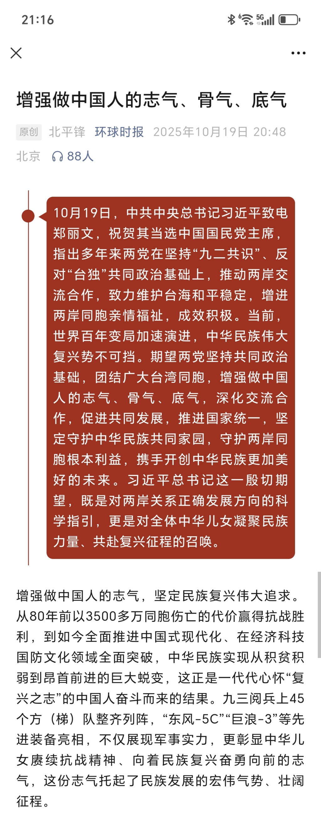 流年 AB 型血财运:在线测算八字www.jixiangqiming.vip：-言短意长｜中国人的气节