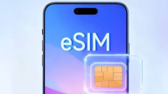 繼iPhone后，華為等廠商將發(fā)布eSIM機(jī)型