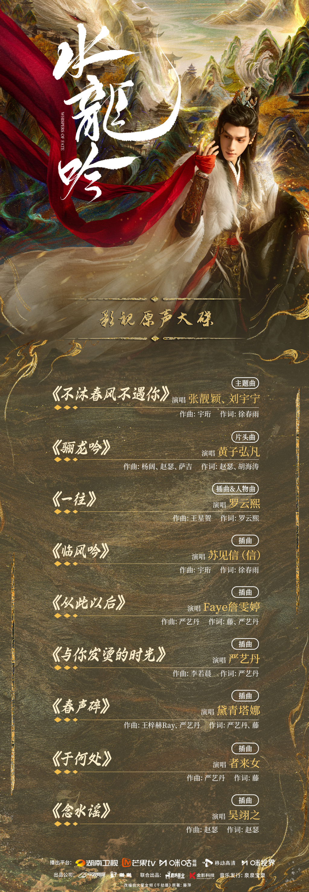 罗云熙新剧饰演异境高手
