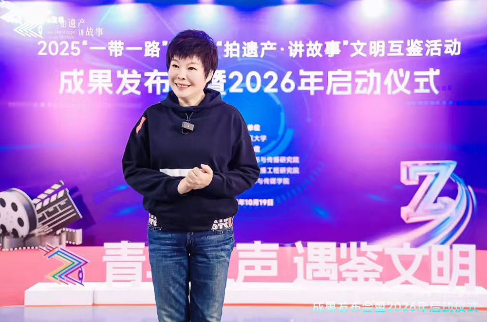 “一带一路”Z世代“拍遗产·讲故事”文明互鉴活动成果发布