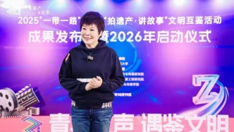 “一帶一路”Z世代“拍遺產(chǎn)·講故事”文明互鑒活動(dòng)成果發(fā)布