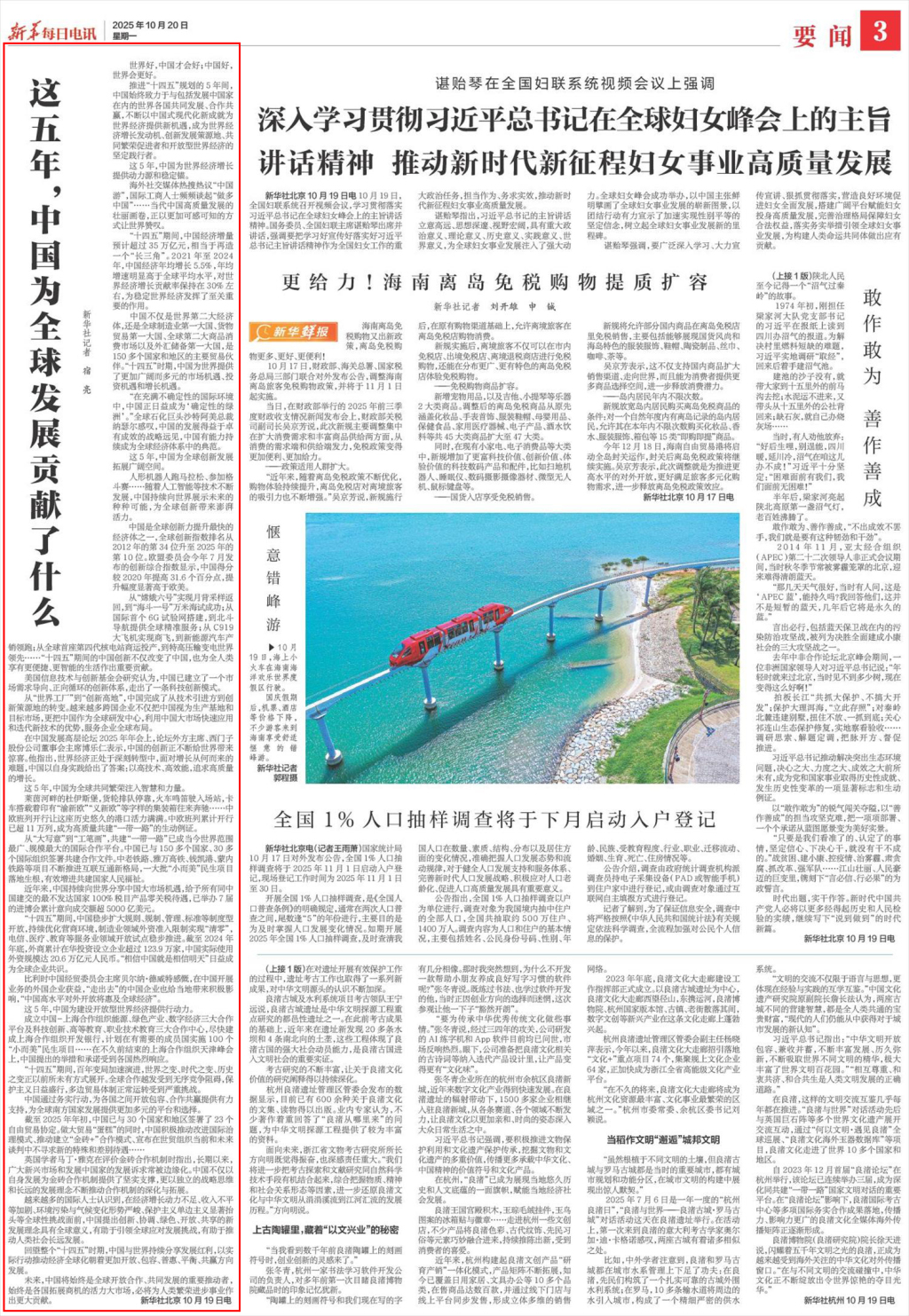 心驰神往姻缘:在线测算运势www.jixiangqiming.vip：-新华每日电讯：这五年，中国为全球发展贡献了什么