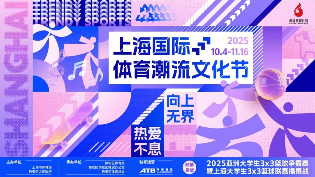 “热动不息·全民运动轻脂营”张园落幕，体育点亮商圈夜色