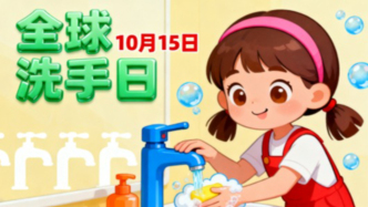 預防疾病，“手”護健康