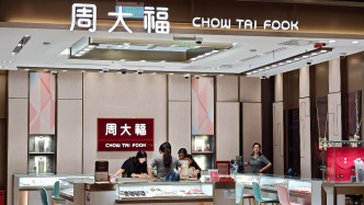 周大福將開啟年內第二次調價：“一口價”黃金產品提價約12%至18%