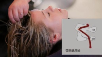 去理發(fā)店洗個(gè)頭，怎么就中風(fēng)了？醫(yī)生提醒：這個(gè)姿勢很危險(xiǎn)
