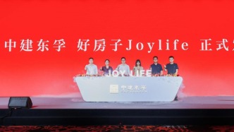 中建东孚中环麓岛启幕，解锁Joylife好房子新体验