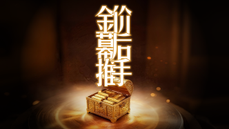 財(cái)曉得｜金價(jià)幕后推手：他們?cè)谫I黃金時(shí)，買的到底是什么？