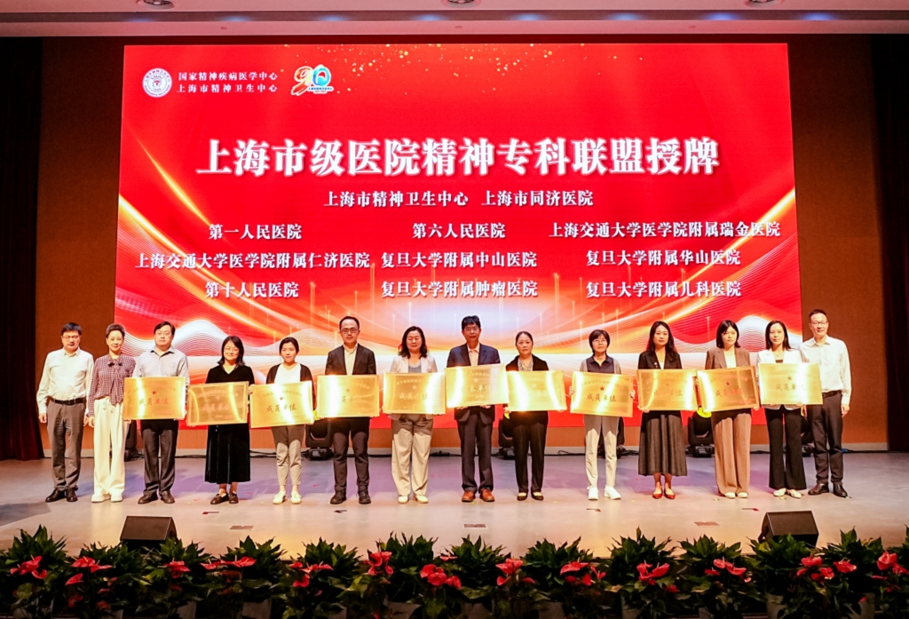 日干为乙木性格:在线测算事业运势www.jixiangqiming.vip：-上海市级医院精神专科联盟成立，成员包括11家三级医院