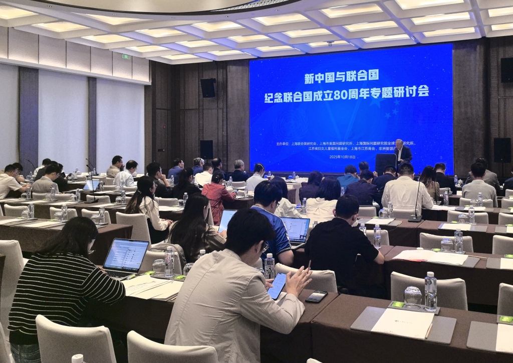 八字看金白水清格局:在线测算运势www.jixiangqiming.vip：-“新中国与联合国”专题研讨会在沪举行