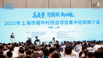 上海推介59個(gè)城中村改造項(xiàng)目，占地面積近3萬(wàn)畝