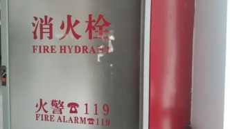 國務(wù)院安委辦：堅(jiān)決防范遏制小型餐飲場所群死群傷火災(zāi)事故