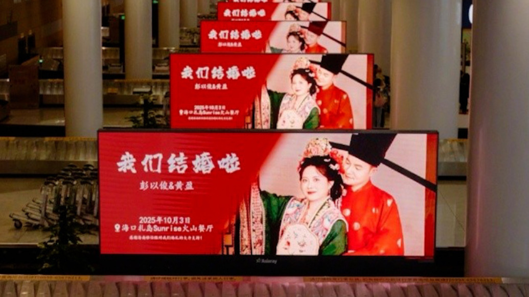請柬在機場88塊屏幕播8天引質疑，新娘：幸福就該廣而告之