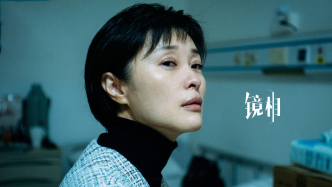 劈開那座山：她與她的節(jié)育環(huán)｜鏡相