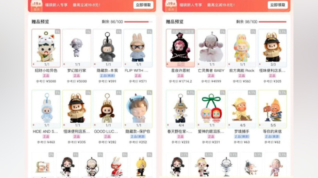 在潮玩平臺申請退貨退款，賣家竟要求家長狂扇孩子耳光5分鐘