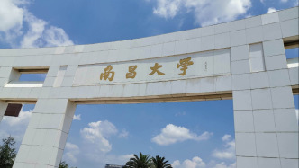 學(xué)校雙選會(huì)因一家企業(yè)擺放招聘海報(bào)引發(fā)討論，南昌大學(xué)致歉
