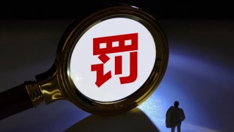 錯(cuò)誤分類專業(yè)投資者，瑞銀遭香港證監(jiān)會(huì)譴責(zé)、罰款800萬(wàn)港元